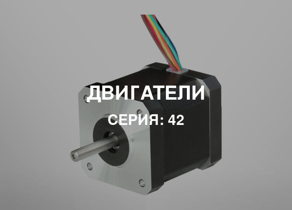 Серия: 42